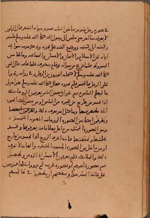 futmak.com - Meccan Revelations - Page 6303 from Konya manuscript