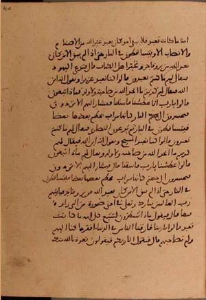 futmak.com - Meccan Revelations - Page 6306 from Konya manuscript