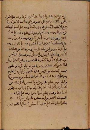 futmak.com - Meccan Revelations - Page 6309 from Konya manuscript