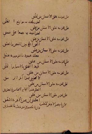 futmak.com - Meccan Revelations - Page 6311 from Konya manuscript