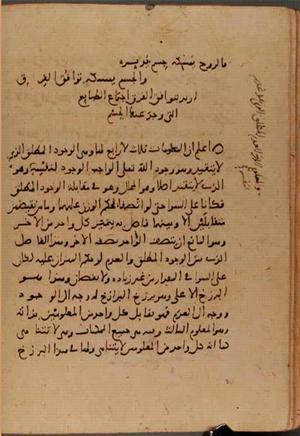 futmak.com - Meccan Revelations - Page 6313 from Konya manuscript