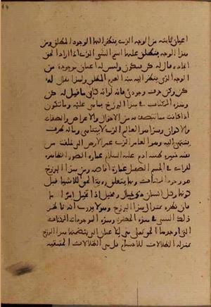 futmak.com - Meccan Revelations - Page 6314 from Konya manuscript