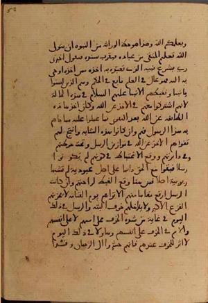 futmak.com - Meccan Revelations - Page 6332 from Konya manuscript