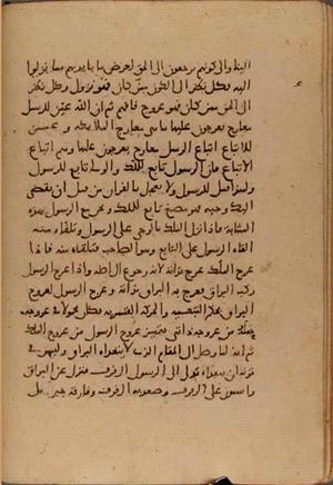 futmak.com - Meccan Revelations - Page 6347 from Konya Manuscript
