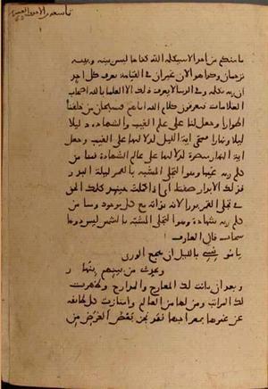 futmak.com - Meccan Revelations - Page 6356 from Konya manuscript