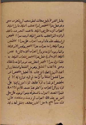 futmak.com - Meccan Revelations - Page 6363 from Konya manuscript