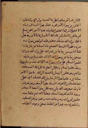 futmak.com - Meccan Revelations - Page 6366 from Konya manuscript