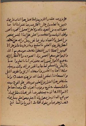 futmak.com - Meccan Revelations - Page 6367 from Konya manuscript