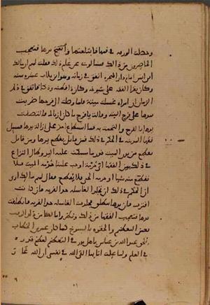 futmak.com - Meccan Revelations - Page 6373 from Konya manuscript