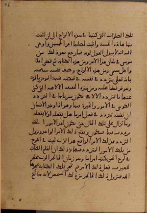 futmak.com - Meccan Revelations - Page 6378 from Konya manuscript