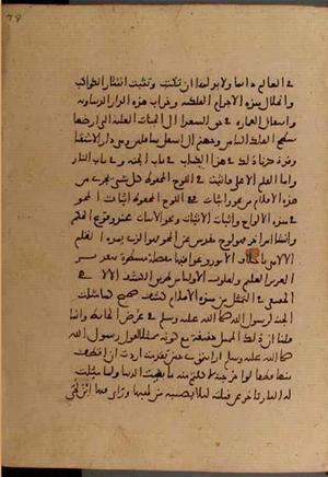 futmak.com - Meccan Revelations - Page 6382 from Konya manuscript