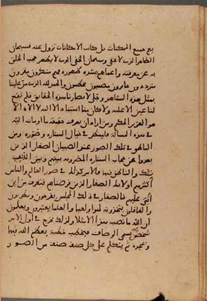 futmak.com - Meccan Revelations - Page 6407 from Konya manuscript