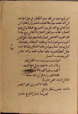 futmak.com - Meccan Revelations - Page 6408 from Konya manuscript