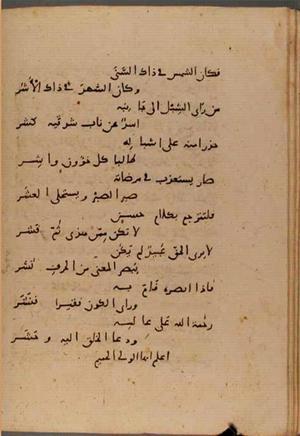 futmak.com - Meccan Revelations - Page 6409 from Konya manuscript