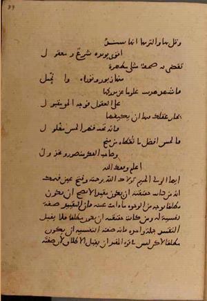 futmak.com - Meccan Revelations - Page 6424 from Konya manuscript