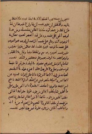 futmak.com - Meccan Revelations - Page 6425 from Konya manuscript