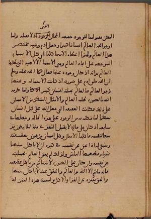 futmak.com - Meccan Revelations - Page 6431 from Konya manuscript