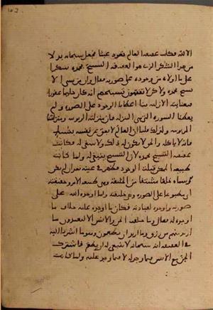futmak.com - Meccan Revelations - Page 6432 from Konya manuscript