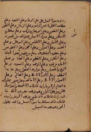 futmak.com - Meccan Revelations - Page 6435 from Konya manuscript