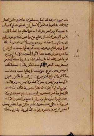 futmak.com - Meccan Revelations - Page 6439 from Konya manuscript