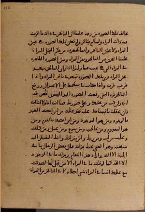 futmak.com - Meccan Revelations - Page 6458 from Konya manuscript