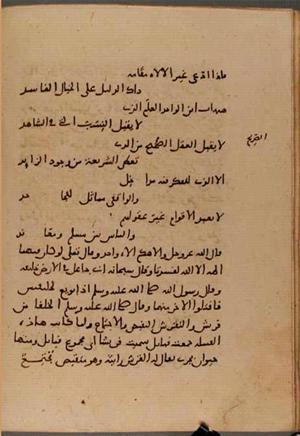 futmak.com - Meccan Revelations - Page 6461 from Konya manuscript