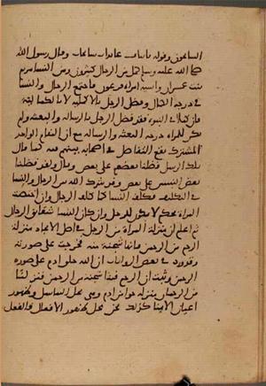 futmak.com - Meccan Revelations - Page 6491 from Konya manuscript