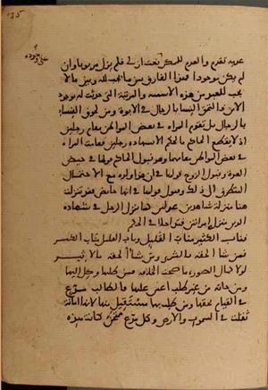 futmak.com - Meccan Revelations - Page 6496 from Konya manuscript