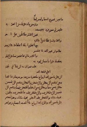 futmak.com - Meccan Revelations - Page 6507 from Konya manuscript