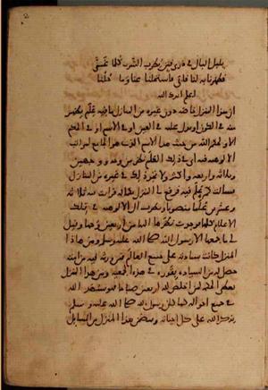 futmak.com - Meccan Revelations - Page 6536 from Konya manuscript