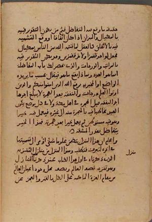 futmak.com - Meccan Revelations - Page 6551 from Konya manuscript