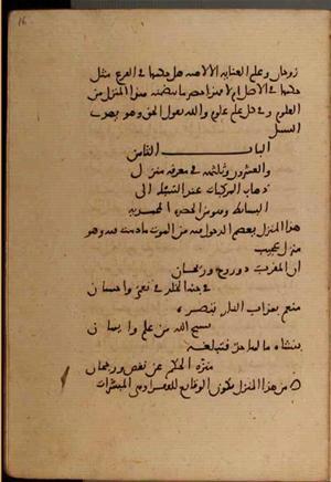 futmak.com - Meccan Revelations - Page 6564 from Konya manuscript