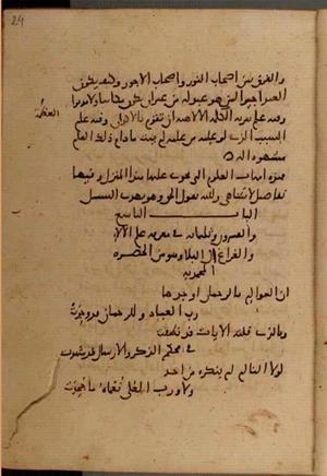 futmak.com - Meccan Revelations - Page 6580 from Konya manuscript