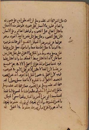 futmak.com - Meccan Revelations - Page 6581 from Konya manuscript