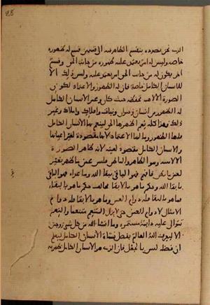 futmak.com - Meccan Revelations - Page 6588 from Konya manuscript