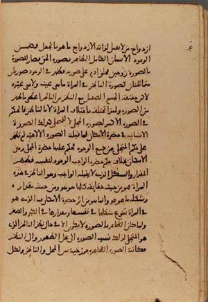 futmak.com - Meccan Revelations - Page 6589 from Konya manuscript