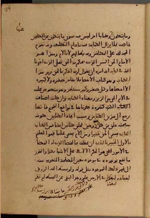 futmak.com - Meccan Revelations - Page 6600 from Konya manuscript