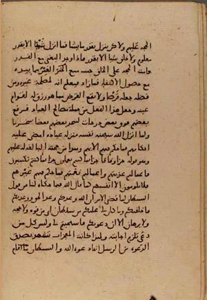 futmak.com - Meccan Revelations - Page 6601 from Konya manuscript