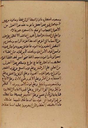 futmak.com - Meccan Revelations - Page 6613 from Konya manuscript