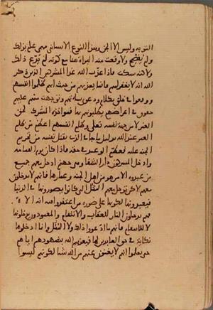 futmak.com - Meccan Revelations - Page 6625 from Konya manuscript