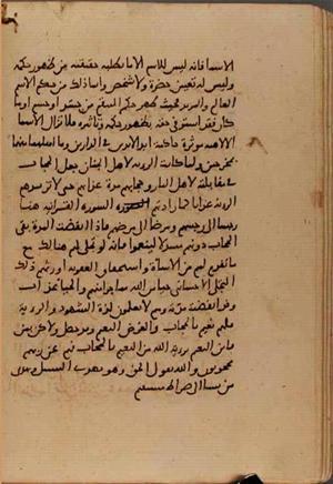 futmak.com - Meccan Revelations - Page 6629 from Konya manuscript