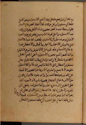 futmak.com - Meccan Revelations - Page 6632 from Konya manuscript