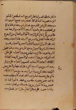 futmak.com - Meccan Revelations - Page 6633 from Konya manuscript