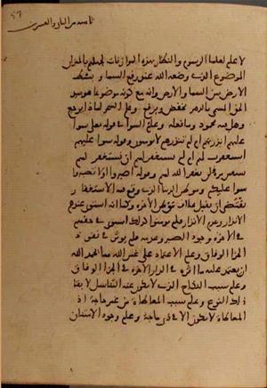 futmak.com - Meccan Revelations - Page 6646 from Konya manuscript