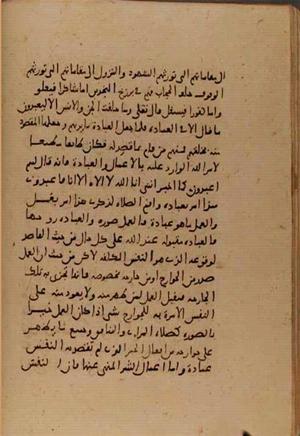 futmak.com - Meccan Revelations - Page 6649 from Konya manuscript