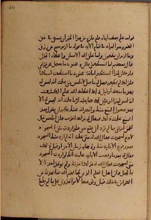 futmak.com - Meccan Revelations - Page 6652 from Konya manuscript