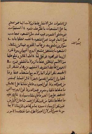 futmak.com - Meccan Revelations - Page 6657 from Konya manuscript