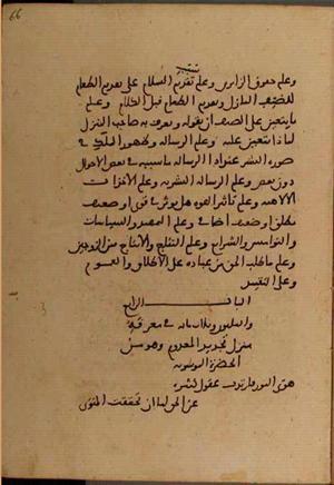 futmak.com - Meccan Revelations - Page 6664 from Konya manuscript