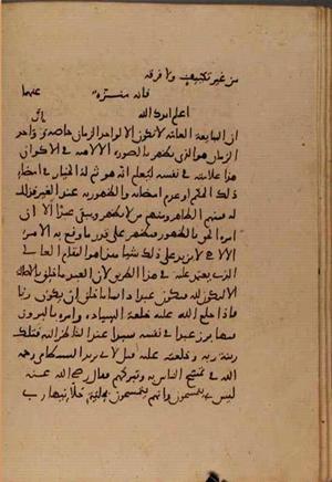 futmak.com - Meccan Revelations - Page 6703 from Konya manuscript
