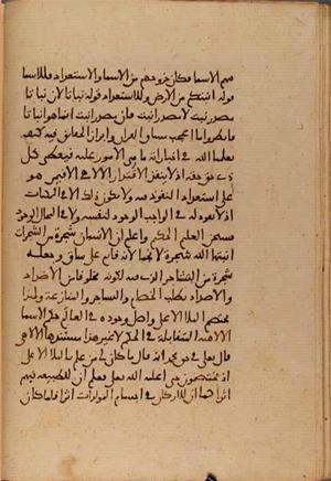 futmak.com - Meccan Revelations - Page 6709 from Konya manuscript